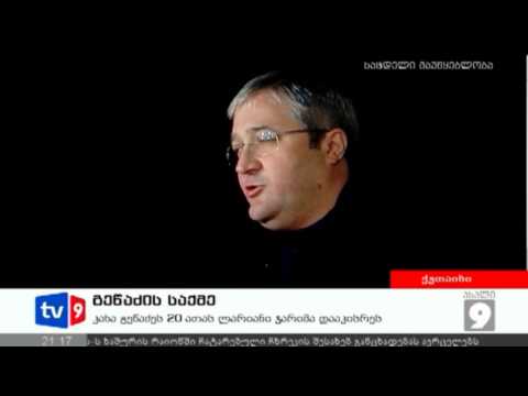 ახალი 9 | გეწაძის საქმე | 01.12.12