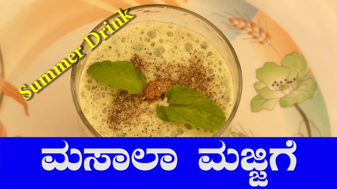 Summer drinks recipe masala majjige recipe in kannada Masala Buttermilk Buttermilk Recipe