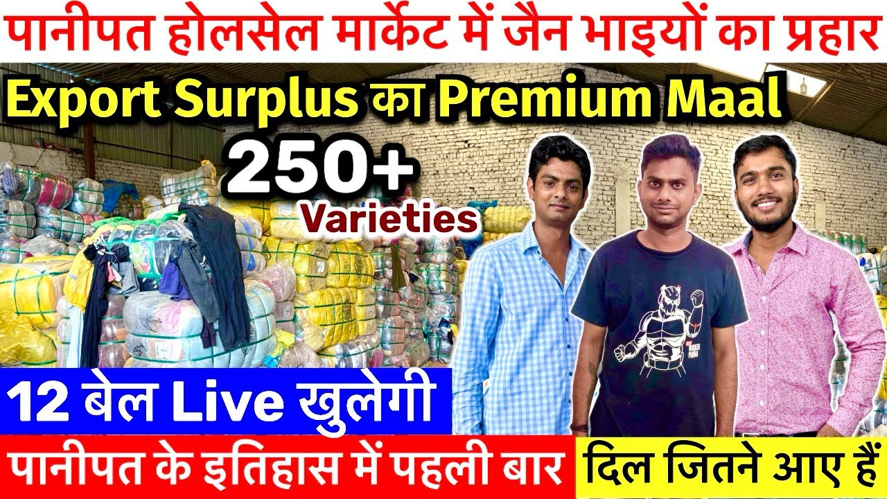 Winter Collection Wholesaler l Panipat Surplus Wholesale Market l All Men’s Women’s & Kids Wear 