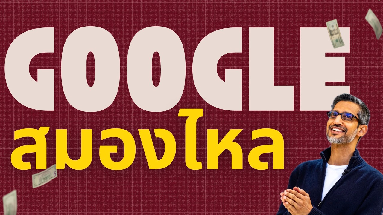 ⁣ปัญหาคนเก่งลาออกของ GOOGLE