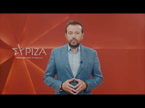 Δήλωση (on camera) του Νίκου Παππά, Γραμματέα της Κ.Ε. του ΣΥΡΙΖΑ-ΠΣ και τομεάρχη Οικονομικών της ΚΟ