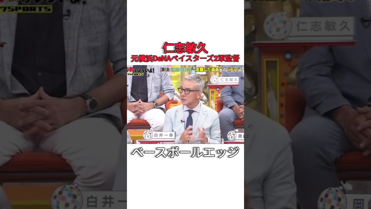 仁志敏久実使用支給ユニフォーム横浜Denaベイスターズ侍ジャパン