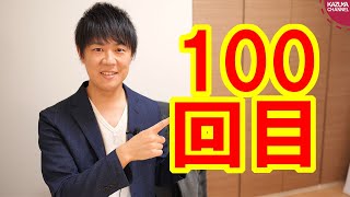 朝日新聞の素晴らしい論調傑作選【サンデイブレイク１００】