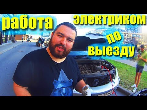 СКОЛЬКО ЗАРАБАТЫВАЕТ АВТОЭЛЕКТРИК?
