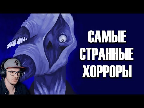 Видео: ЖУТКАЯ ЖУТЬ ► Страшные Мультфильмы ( Мистери Форс - MysteryForce Почти ЖМ, но ЧЧ ) | Реакция