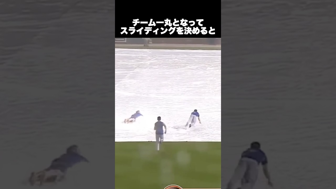 メジャーリーガーのぶっ飛んだ遊び方#メジャー　#野球　#佐々木朗希