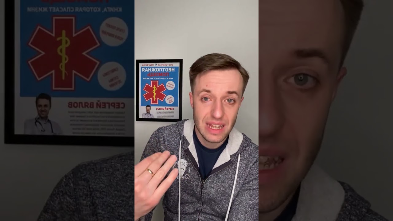 Можно ли вылечить гидросальпинкс? #гидросальпинкс #воспалениематочнойтрубы #маточнаятруба