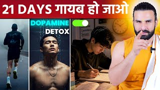  डोपामिन की गुलामी से बाहर निकलो | Mind Detox 