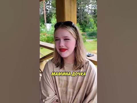 Мамина дочка // Что важнее // #красотка #юмор #лучшиеприколы #shorts ...