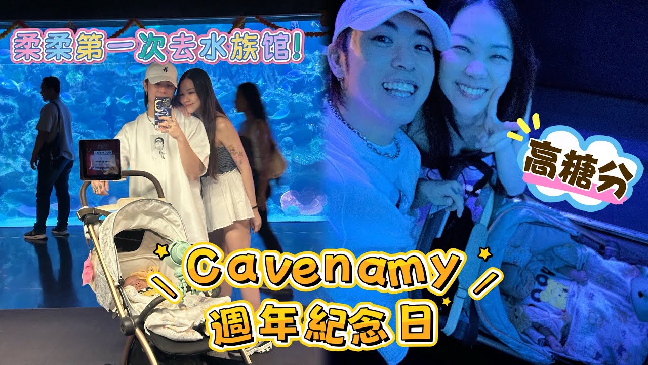 这个vlog很高糖分⚠️柔柔会把你们迷晕😝