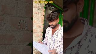 10 क्वेश्चन छूट गया#youtube #pubg #video #wedding #sorts #reels #onepiece #india #cat 🤣🤣🤣