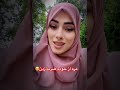 مه از آشنایان ضربه خوردیم از بیگانه گله نیست احساسات Hijab امید Love دکلمه ترند تضامنا 