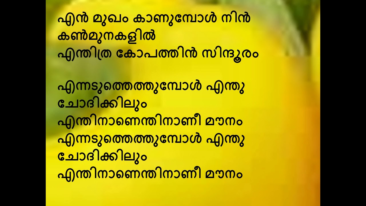 Manikya veenayumayen, kaattupookkal(1965) song with lyrics YouTube