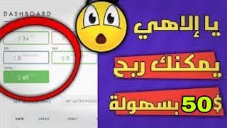 إربح💰 ما لا يقل عن 50$ من هذا التطبيق والسحب علي البيتكوين 🤑 screenshot 1