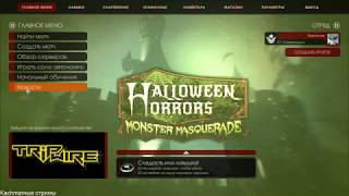 Halloween Horrors : Monster Masquerade - Killing Floor 2 screenshot 5