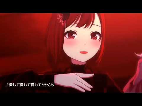 愛して愛して愛しての好きな場面集【  プロセカ  】