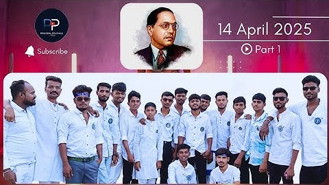 BHIM JAYANTI DHADI | 14 APRIL 2025 CELEBRATION | PART 1 ASHTI WARDHA 