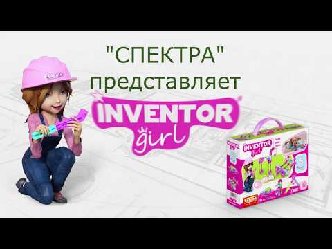 INVENTOR GIRLS