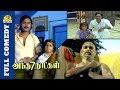 Antha 7 Naatkal Full Comedy | K Bhagyraj Comedy | Master Haja Sheriff | Ambika | Kallapetti Singaram