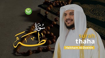 Surah Thaha Merdu سورة طه - Haitham Al-Dokhin هيثم الدخين | Tadabbur Daily