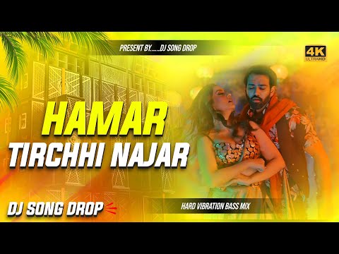 Hamar Tirchhi Najar 🧐 Dj Song || New Bhojpuri Song Dj Remix || Dj Song Drop Mix Song 