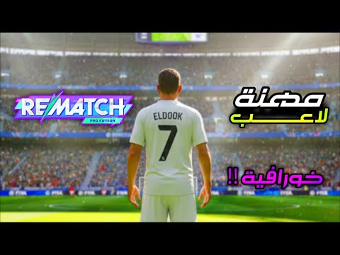 اخيرا شرح لعبة   شبيهة لعبة  علي الاندرويد