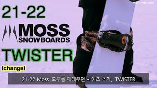 21-22 Moss 모두를 애태운 새로운 사이즈 , 