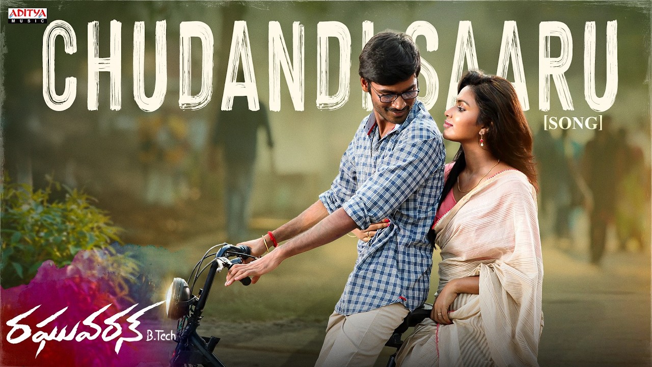 Chudandi Saaru Song | Raghuvaran B Tech | Dhanush, Amala Paul | Anirudh Ravichander | Telugu Songs