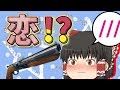【Fortnite】残念すぎる饅頭達のフォートナイトEp.13【ゆっくり実況】