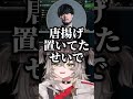 自分たちの呼ばれ方に驚愕するCC CORE【龍巻ちせ/昏昏アリア/k4sen/狐白うる/AlphaAzur】 #ぶいすぽ切り抜き #切り抜き #ぶいすぽ #vtuber