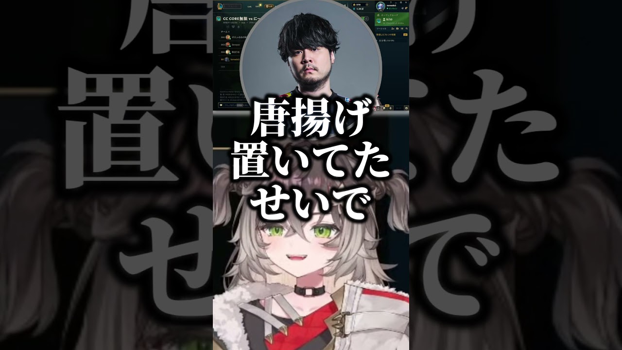 自分たちの呼ばれ方に驚愕するCC CORE【龍巻ちせ/昏昏アリア/k4sen/狐白うる/AlphaAzur】 #ぶいすぽ切り抜き #切り抜き #ぶいすぽ #vtuber