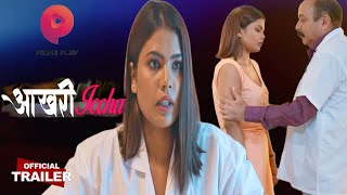 Aakhri Iccha Official Trailer Primeplay Malvika Tomar