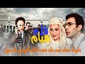 الفيلم السوري هيام بطولة عابد فهد جهاد سعد
