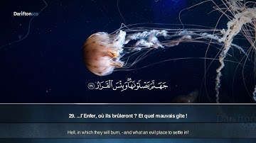 Sourate Ibrahim (19-52) - Abdel Majid Al Arkani سورة إبراهيم عبدالمجيد الأركاني