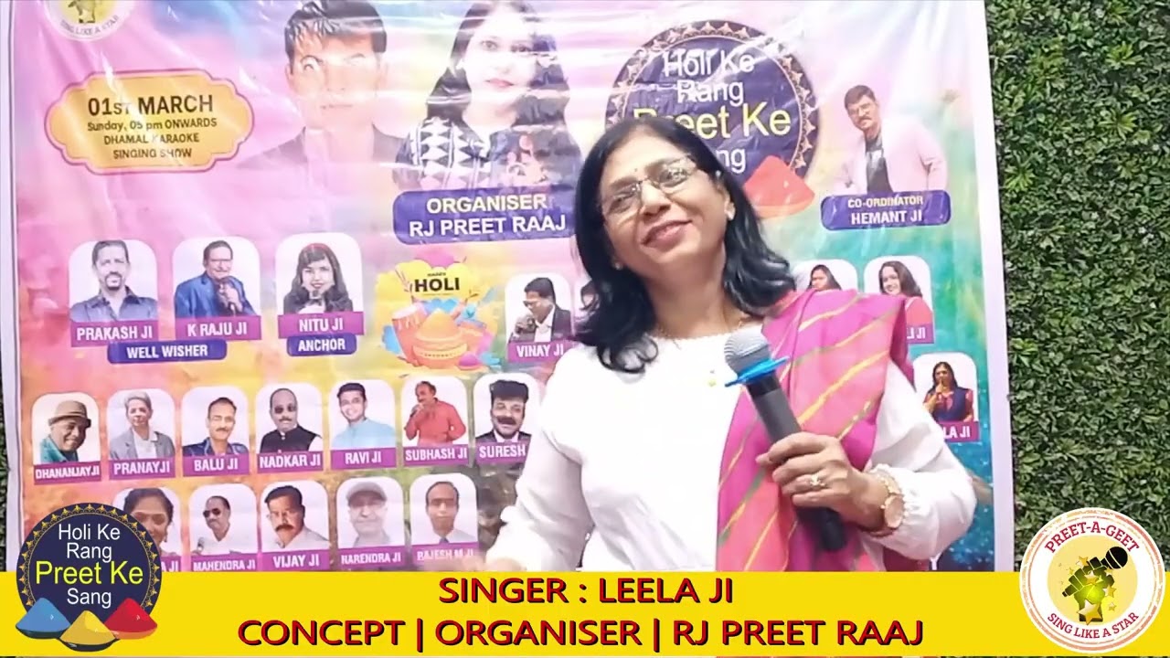 TU KYA JANE O BEWAFA SINGER LEELA JI  ORGANISER RJ PREET RAAJ