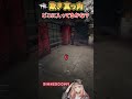 【DBD】どこに入ってるかな？欺き真っ向 #shorts #dbd #deadbydaylight #dbdshorts #dbdclips #rinneroom8 #rr8