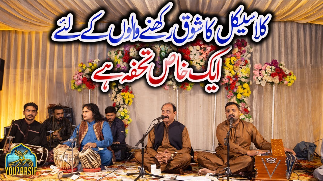 Tu Kuja Man Kuja By Azeem Ahsan Mirza - Live Classical Performance 2023