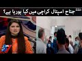 Jinnah hospital karachi mein kya horaha hai   7 se 8  samaa tv