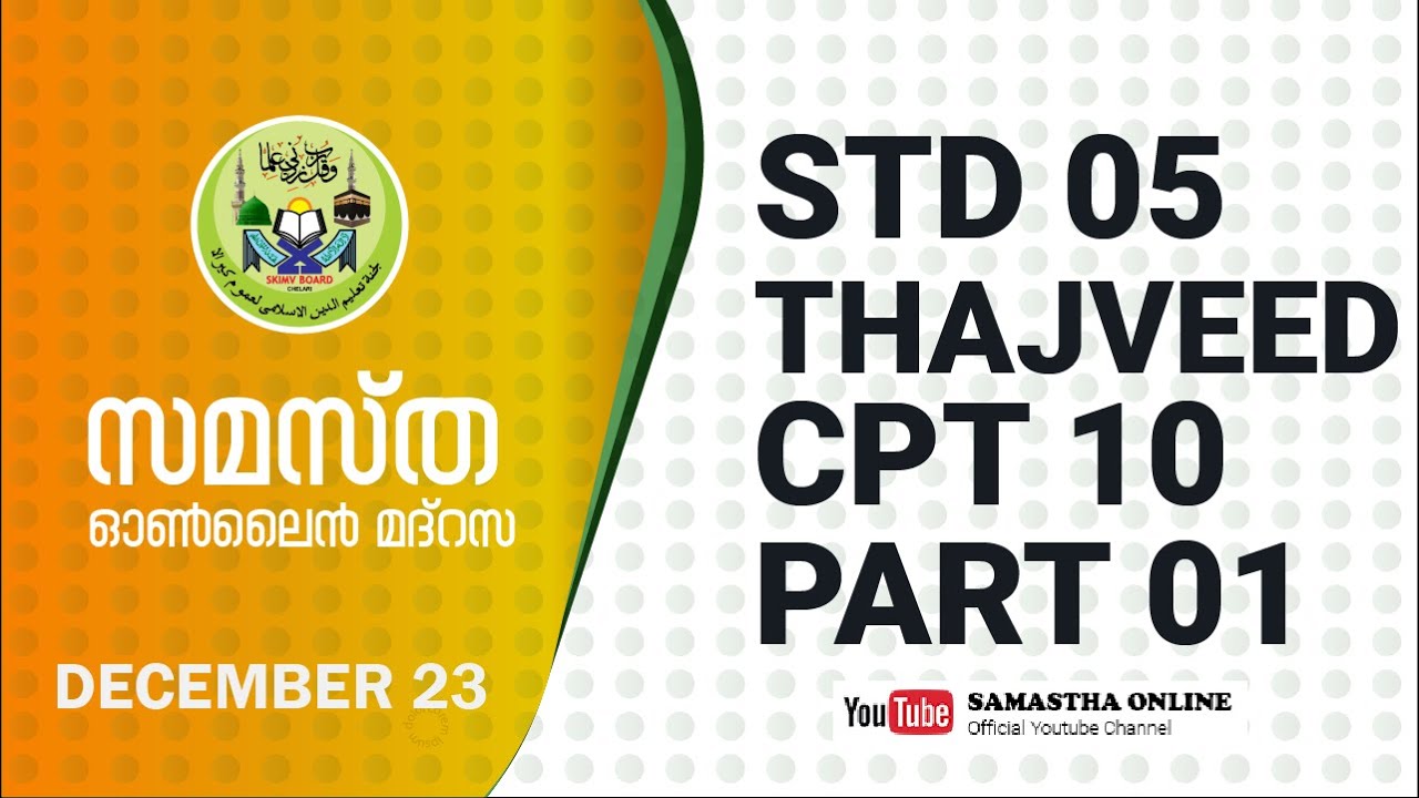 CLASS 5 THAJVEED CHAPTER 10 PART 1 DEC 23