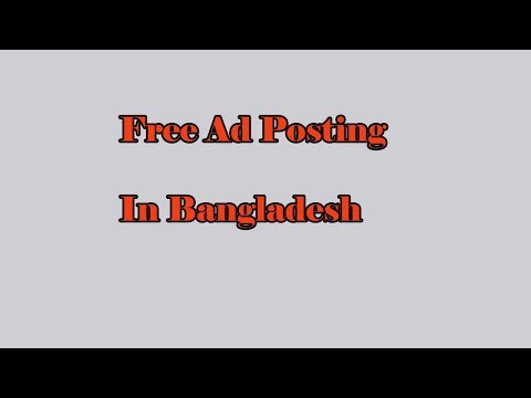 এখন আপনার বিজ্ঞাপনটি প্রচার করুন একদম  ফ্রি -Post Ad For Free In Bangladesh