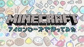 アイロンビーズ 光るポーションをパーラービーズで作ってみた マインクラフト Youtube