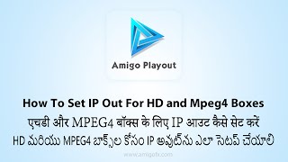 How To Set IP Out For HD and Mpeg4 Boxes (English)