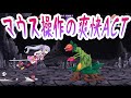 【同人ゲーム】ララと奇妙なダンジョンを遊んでみた【Lala and the Bizarre Dungeon】