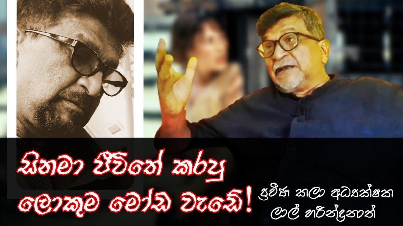 මම සිනමා ජීවිතේ කරපු ලොකුම මෝඩ වැඩේ !