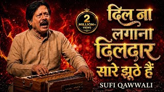 दिल ना लगाना दिलदार सारे झूठे हैं | Dil Na Lagana Dildar (Sufi Qawwali 2026) Healing music 