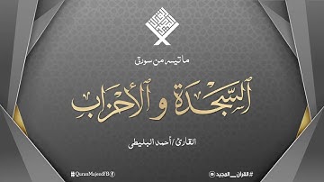 تلاوة خيالية تأخذك لعالم من الهدوء والسكينه وراحة البال