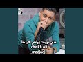 Hta Tajwdjt Wrani La9itha Hta Tajwdjt Wrani La9itha