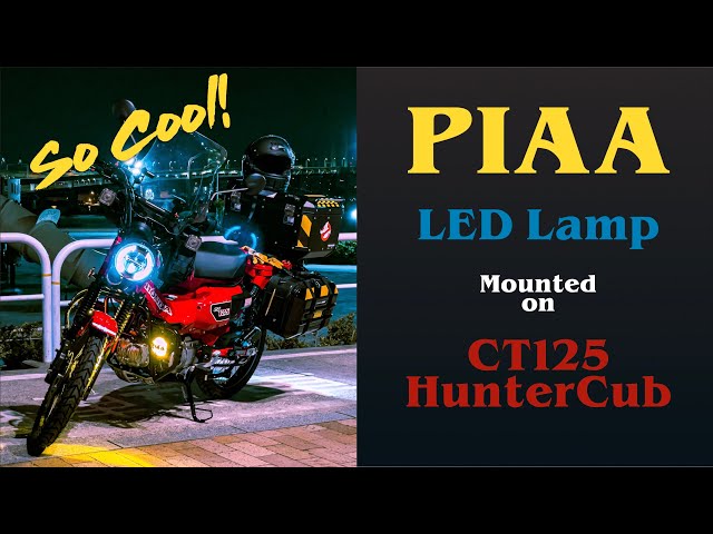 歓喜！】#piaa LEDフォグランプを #ハンターカブ #ct125 に装着