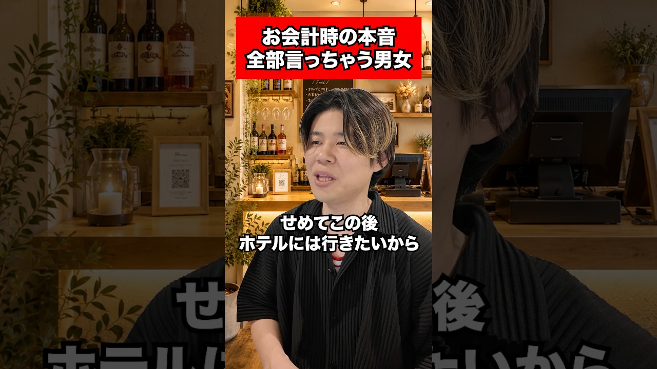 奢り奢られ論争の本音を全部言っちゃう男女