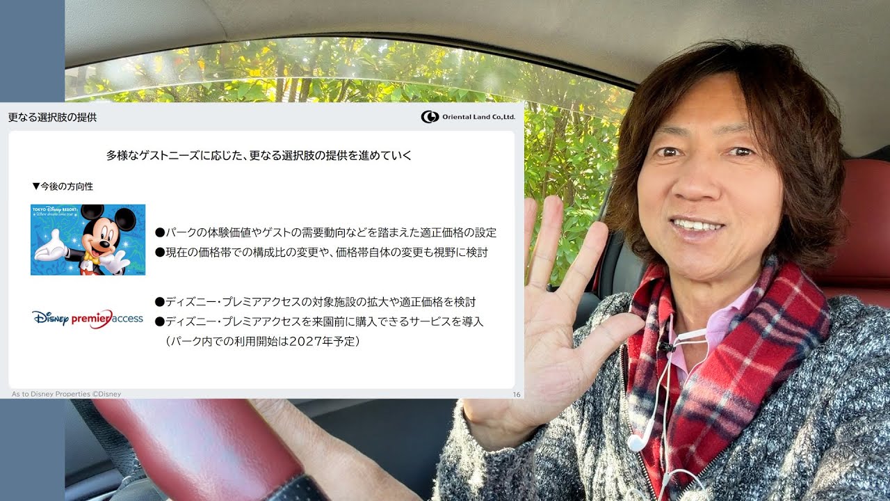 朗報／入園していなくてもディズニー・プレミアアクセスが事前購入できる！（2026-01 東京ディズニーリゾート）